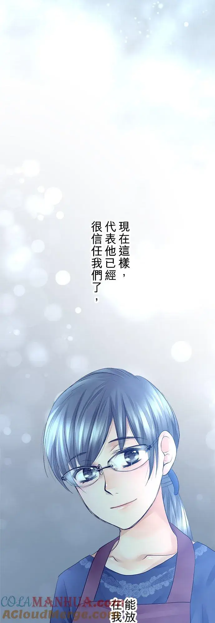 漫画《梗在喉间的话语》第18话第7张图