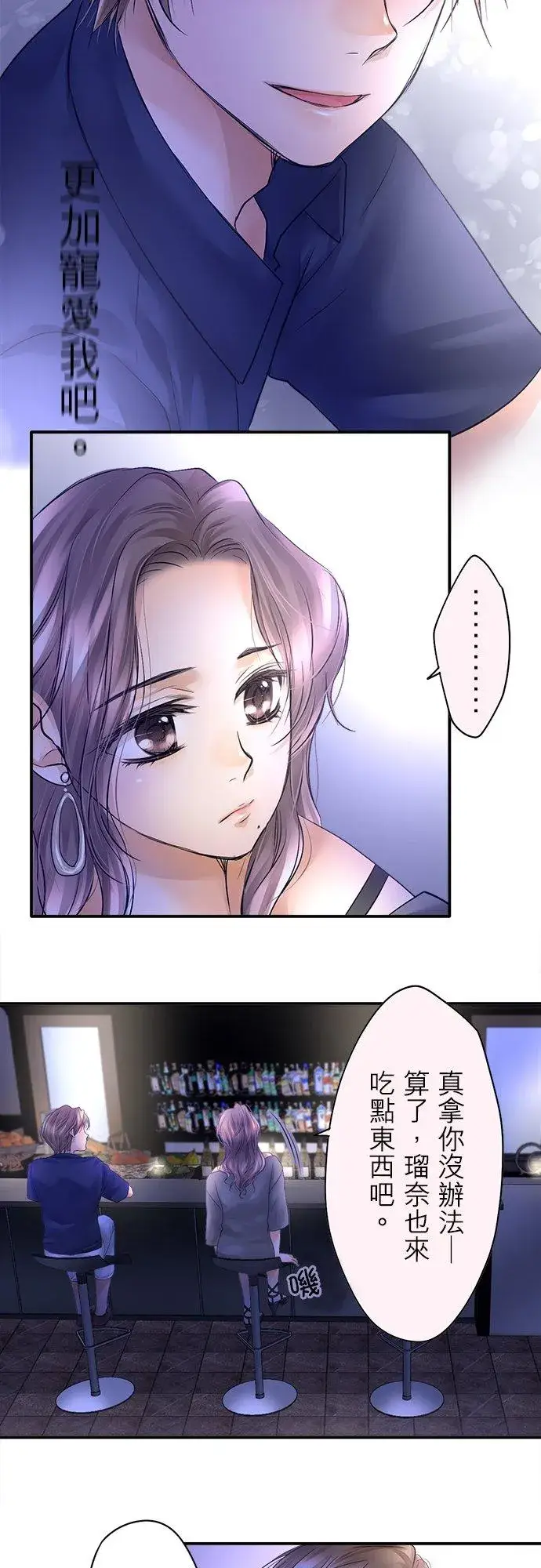 漫画《梗在喉间的话语》第22话第12张图