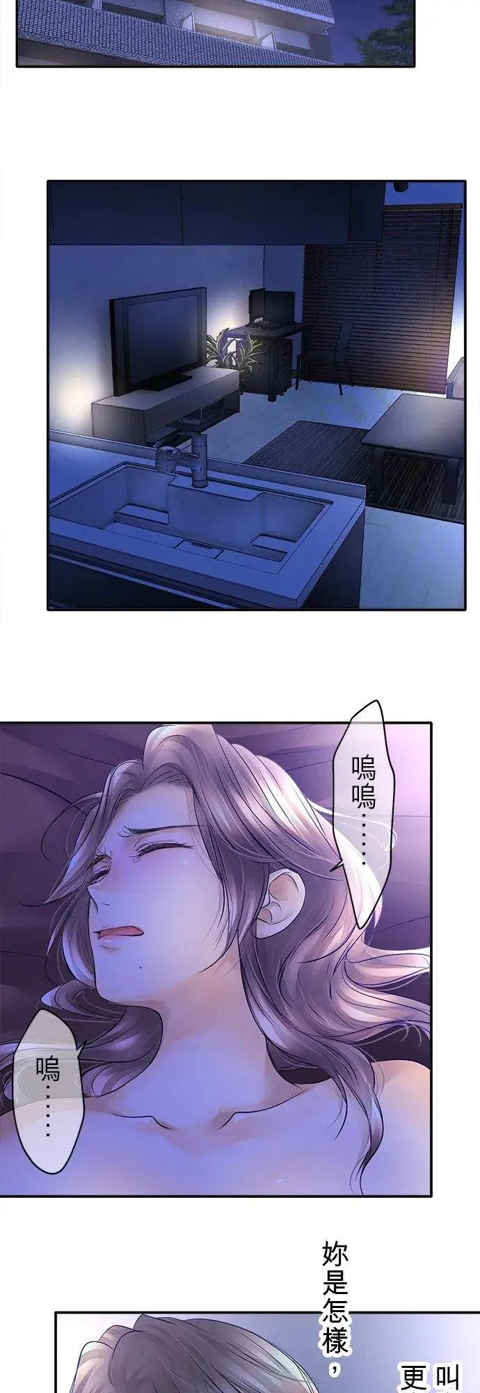 漫画《梗在喉间的话语》第22话第14张图