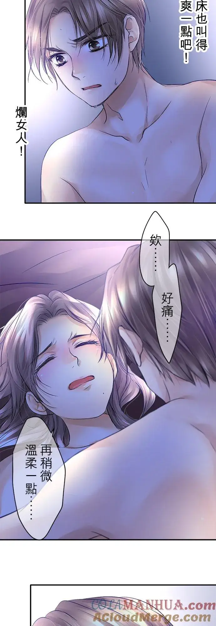漫画《梗在喉间的话语》第22话第15张图