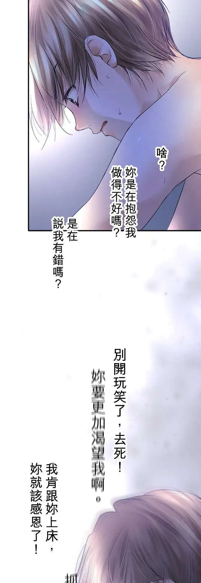 漫画《梗在喉间的话语》第22话第16张图