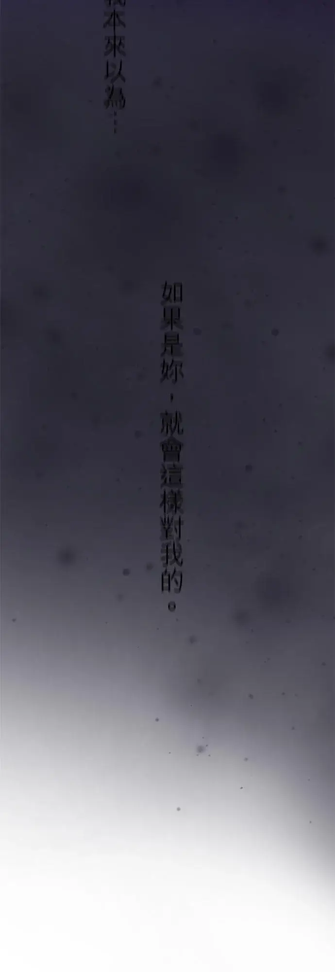 漫画《梗在喉间的话语》第22话第18张图