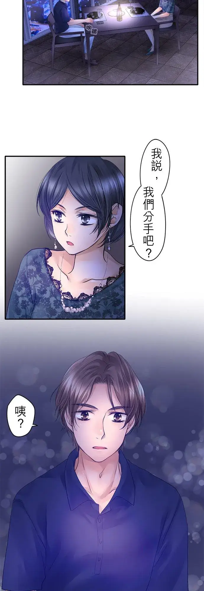 漫画《梗在喉间的话语》第22话第2张图