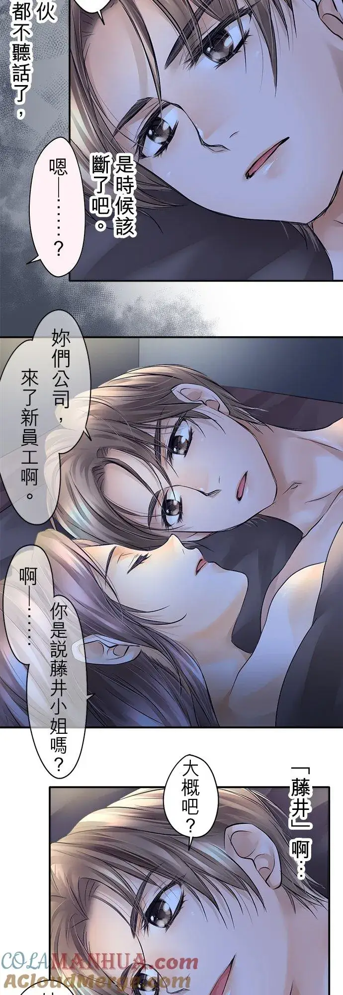 漫画《梗在喉间的话语》第22话第21张图