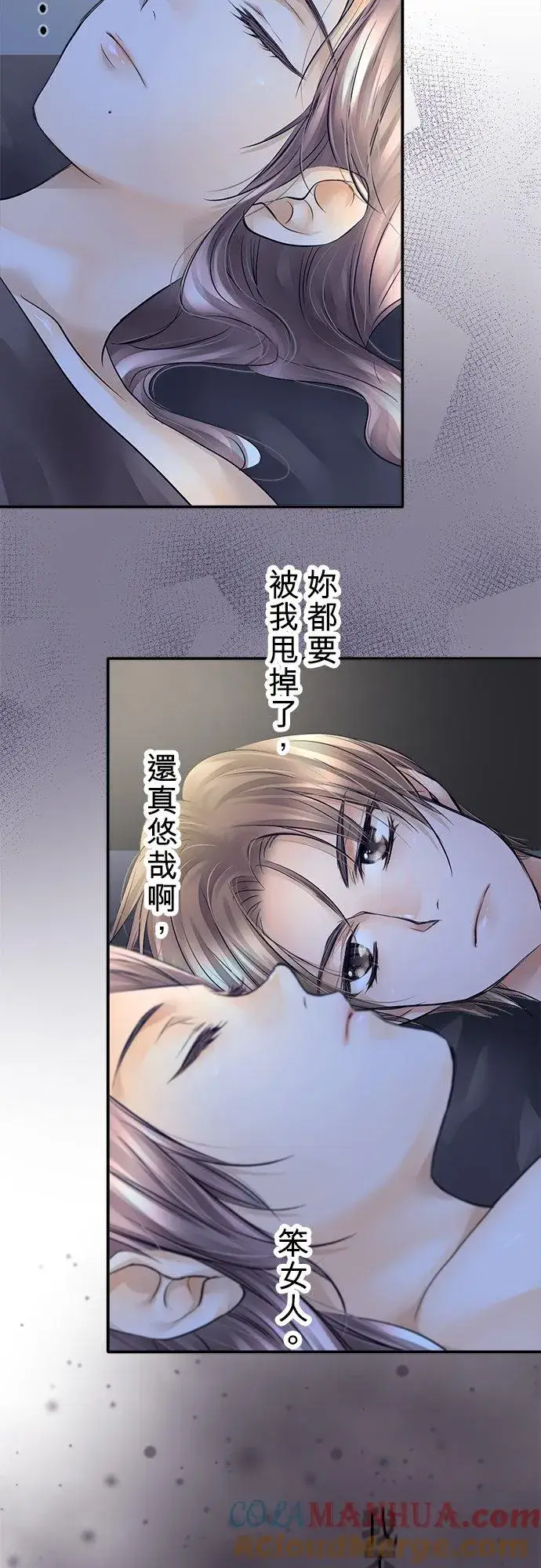 漫画《梗在喉间的话语》第22话第25张图