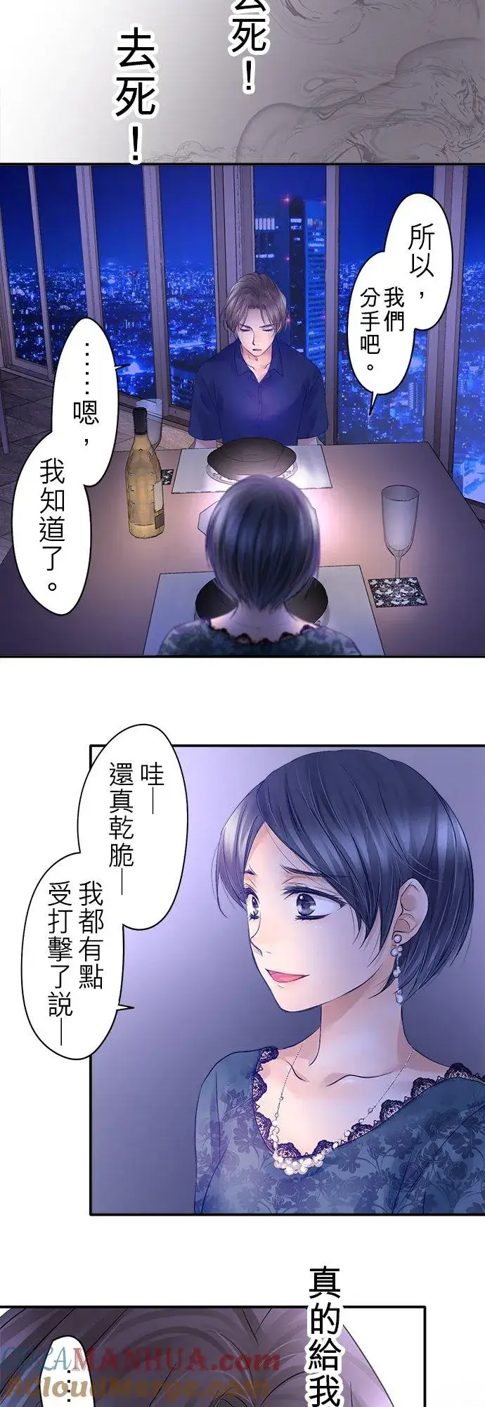 漫画《梗在喉间的话语》第22话第5张图