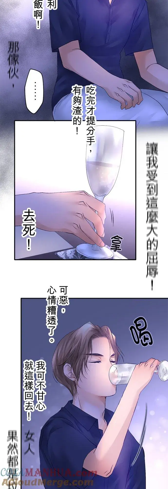 漫画《梗在喉间的话语》第22话第7张图