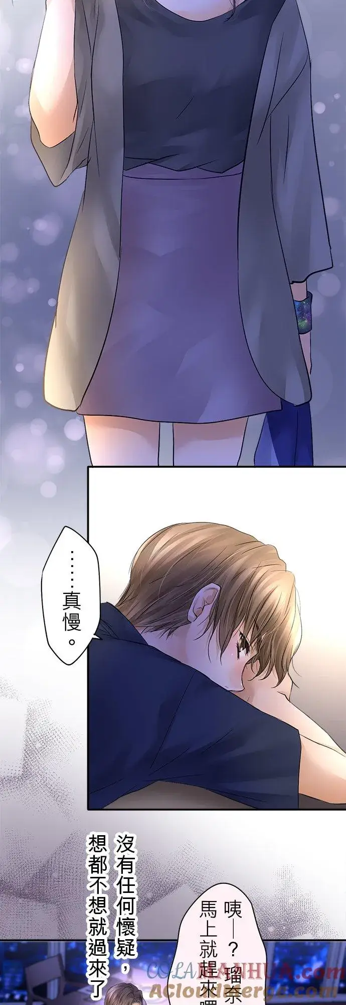 漫画《梗在喉间的话语》第22话第9张图