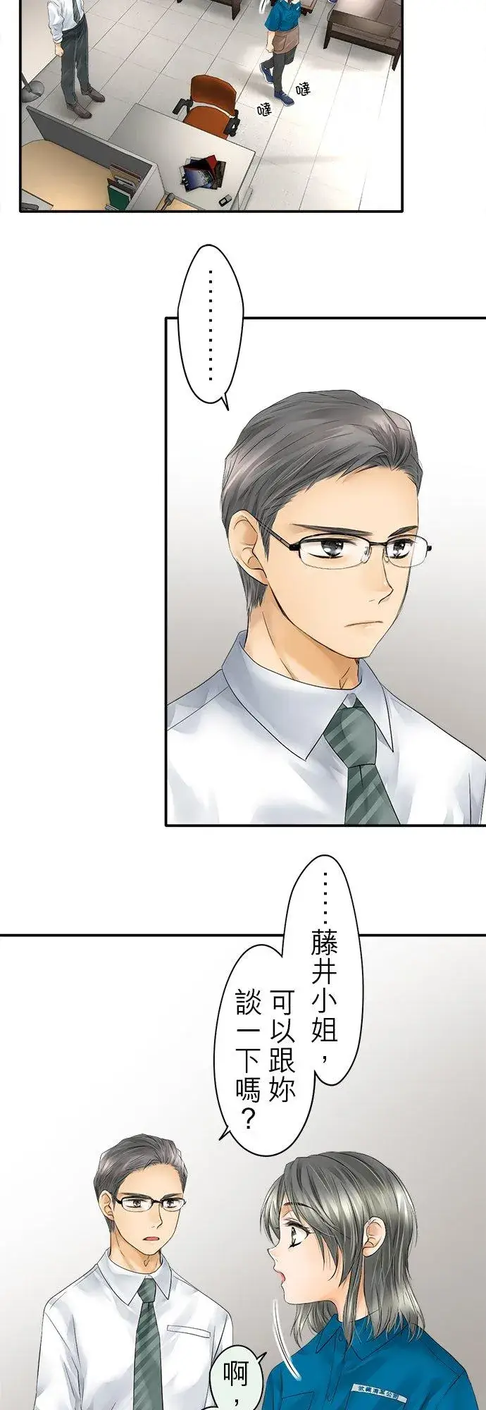 漫画《梗在喉间的话语》第28话第2张图