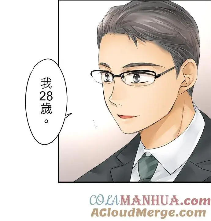 漫画《梗在喉间的话语》第28话第25张图