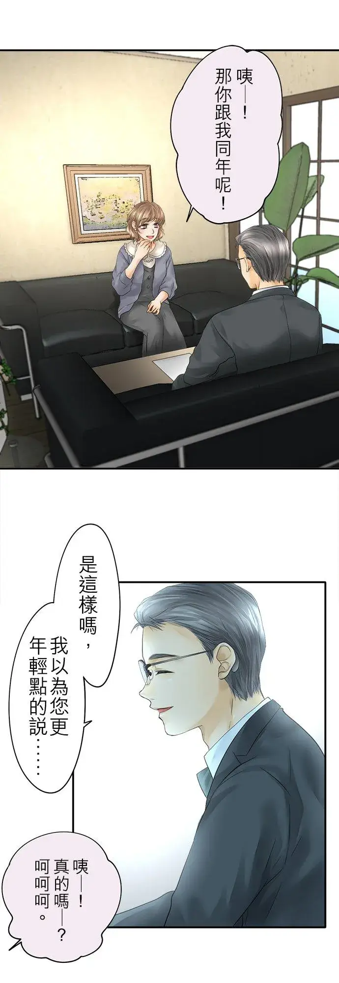漫画《梗在喉间的话语》第28话第26张图