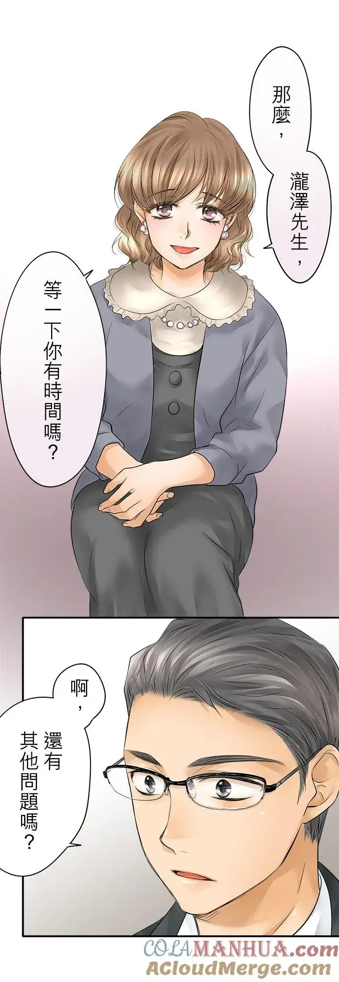 漫画《梗在喉间的话语》第28话第27张图