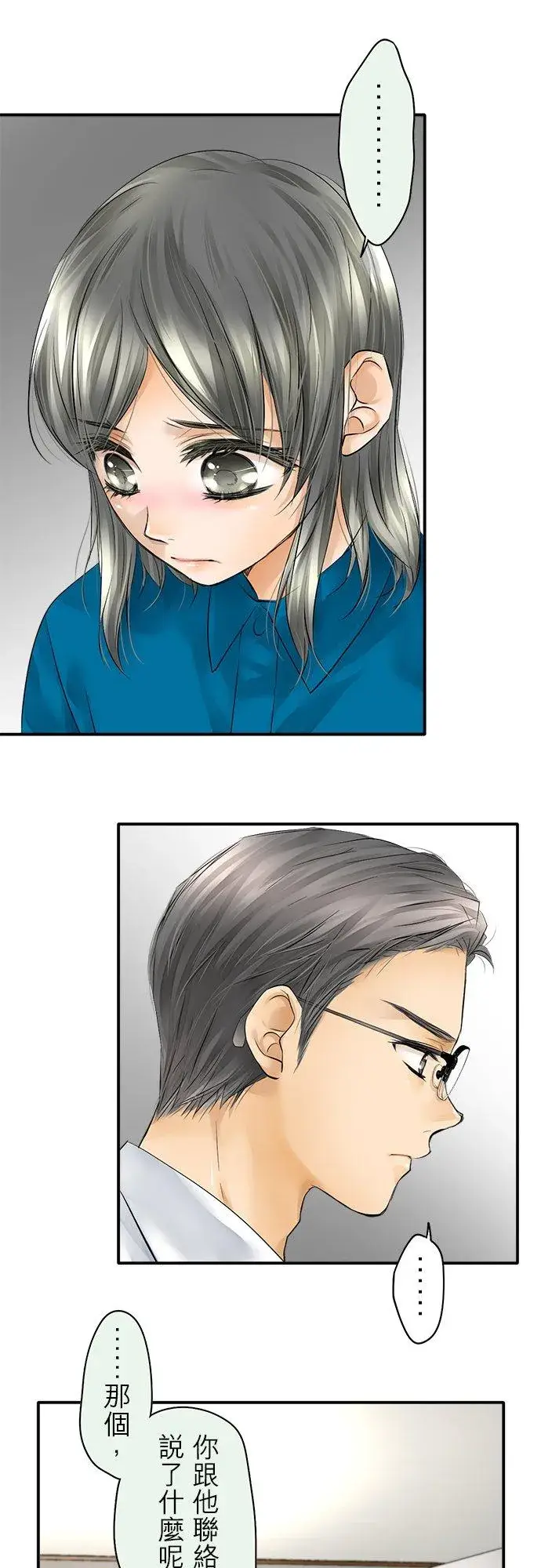 漫画《梗在喉间的话语》第28话第6张图