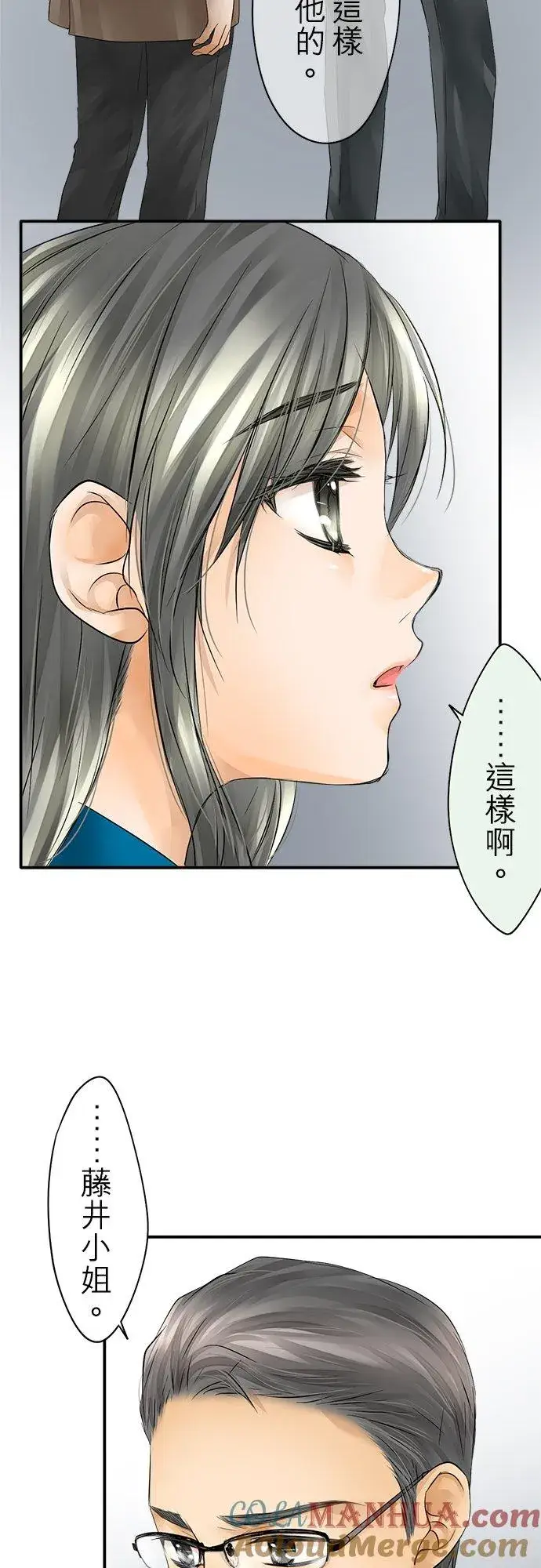 漫画《梗在喉间的话语》第28话第9张图