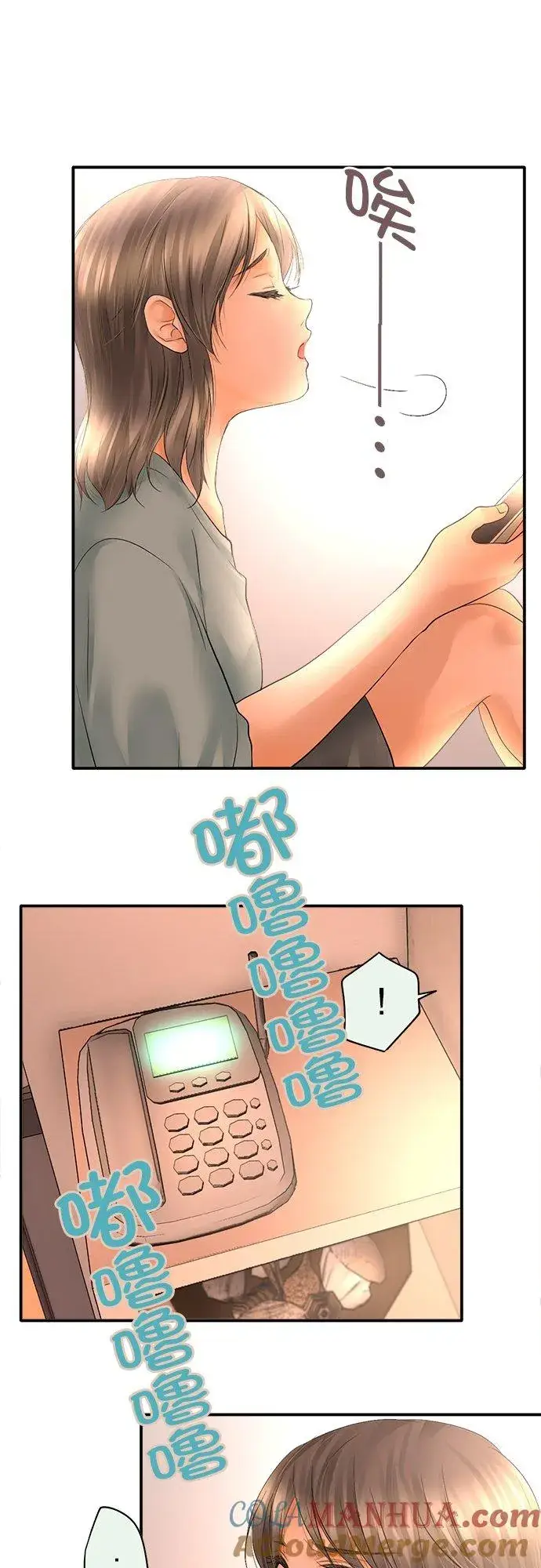 漫画《梗在喉间的话语》第30话第9张图