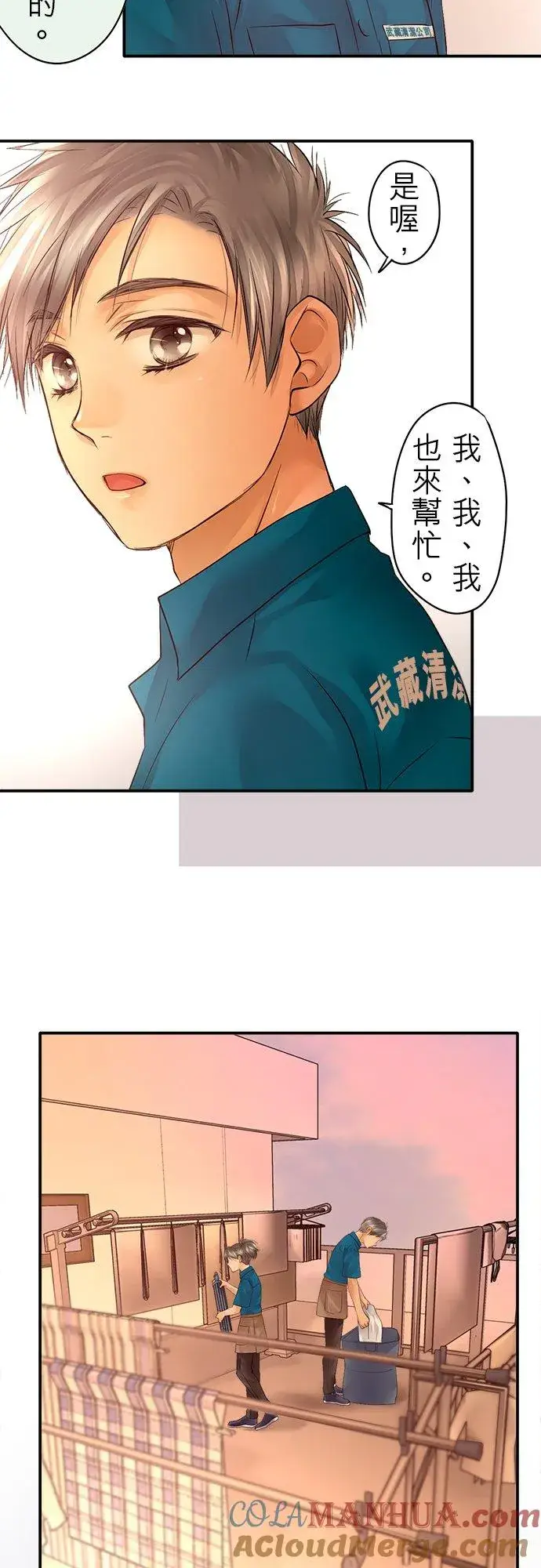 漫画《梗在喉间的话语》第35话第40张图