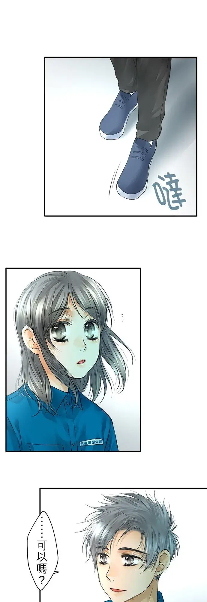 漫画《梗在喉间的话语》第38话第29张图