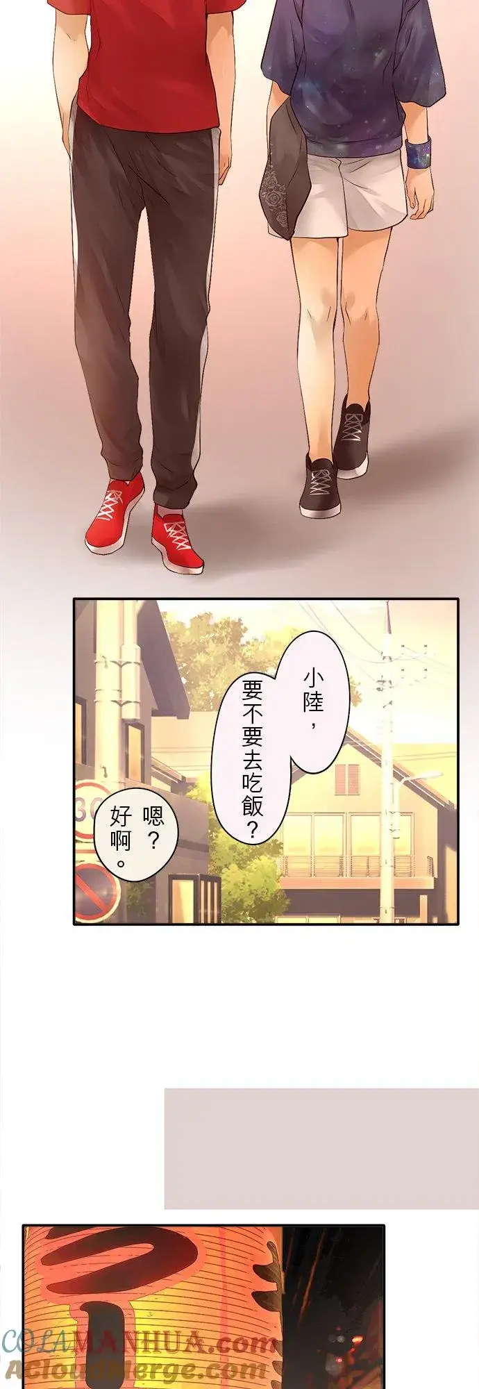 漫画《梗在喉间的话语》第40话第21张图