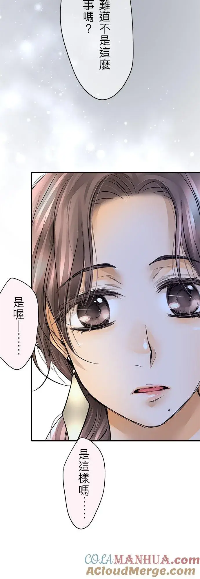 漫画《梗在喉间的话语》第40话第29张图