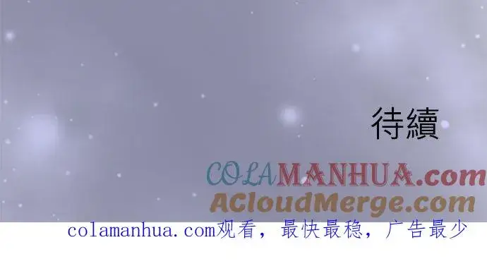 漫画《梗在喉间的话语》第40话第31张图