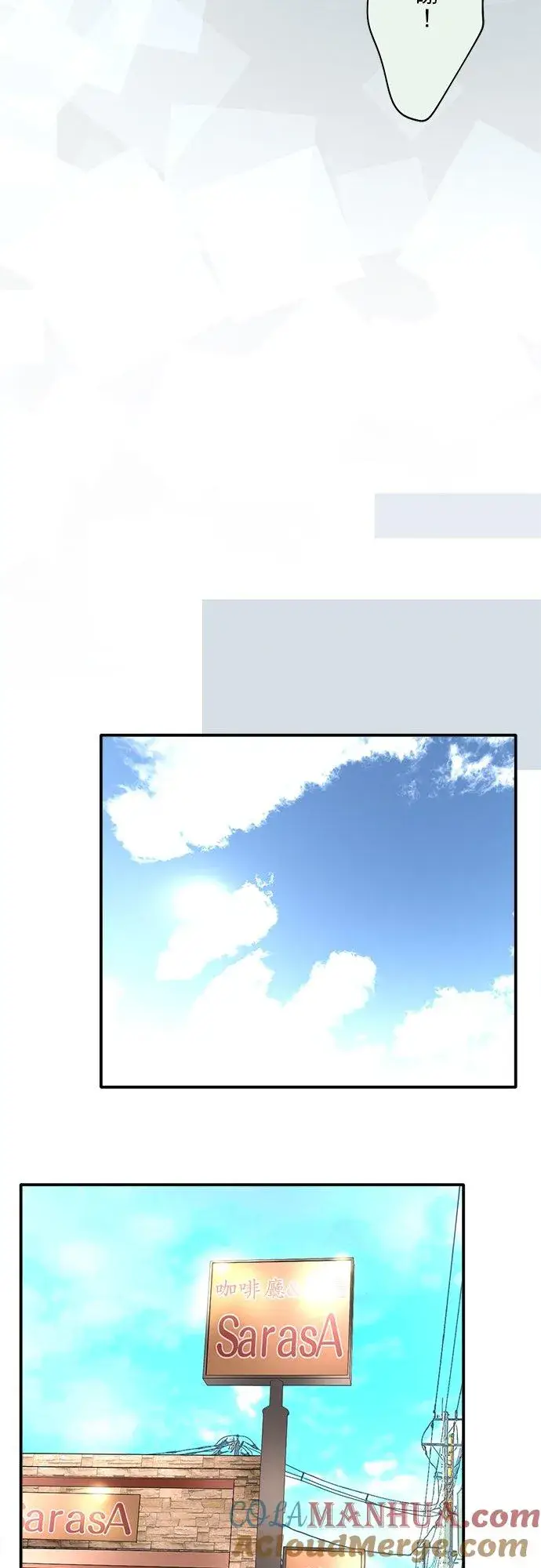 漫画《梗在喉间的话语》第40话第7张图