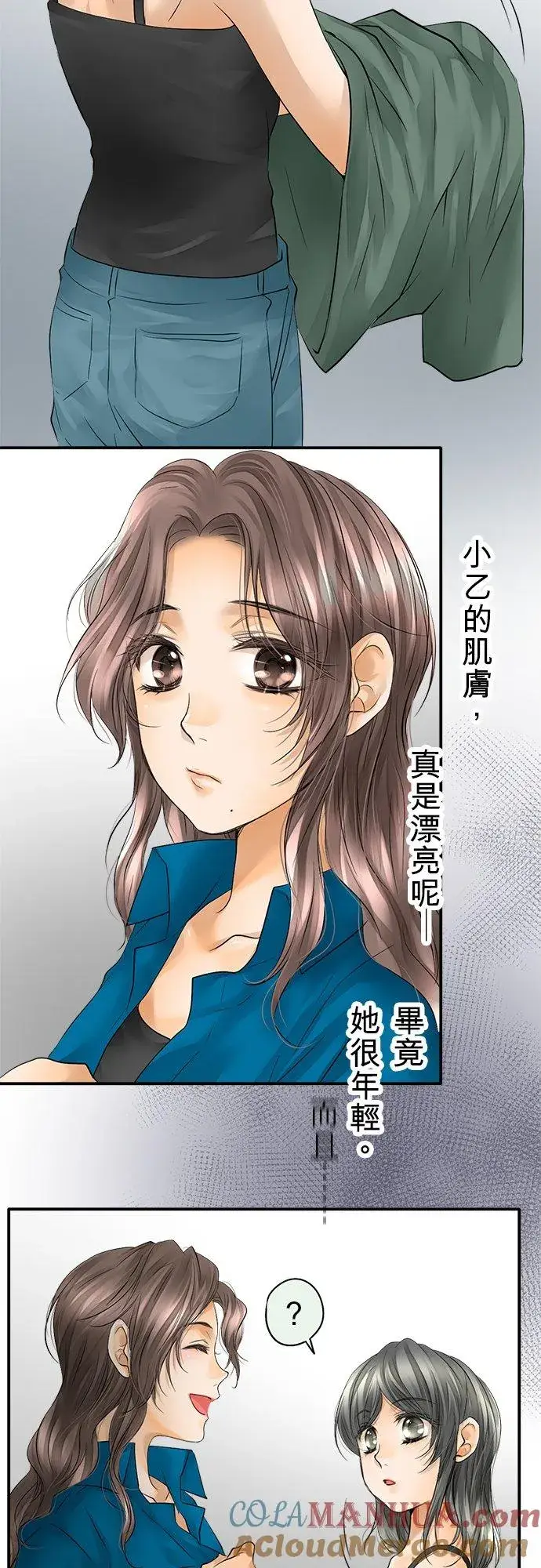 漫画《梗在喉间的话语》第40话第13张图