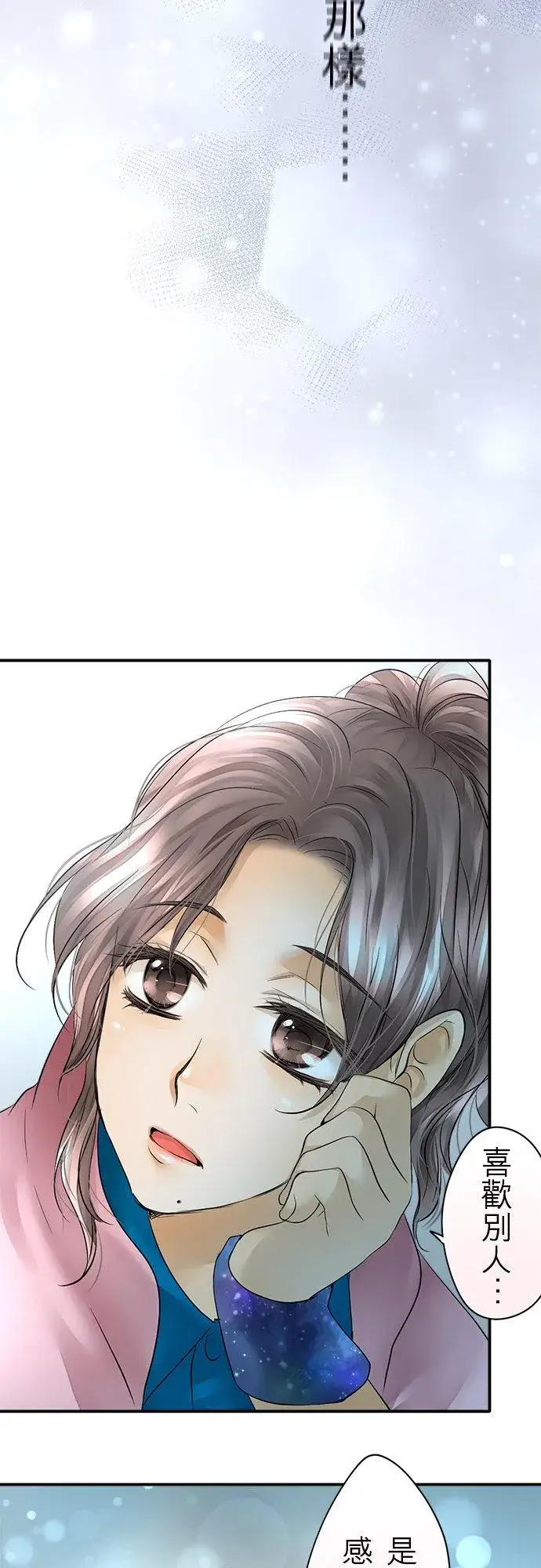 漫画《梗在喉间的话语》第40话第26张图