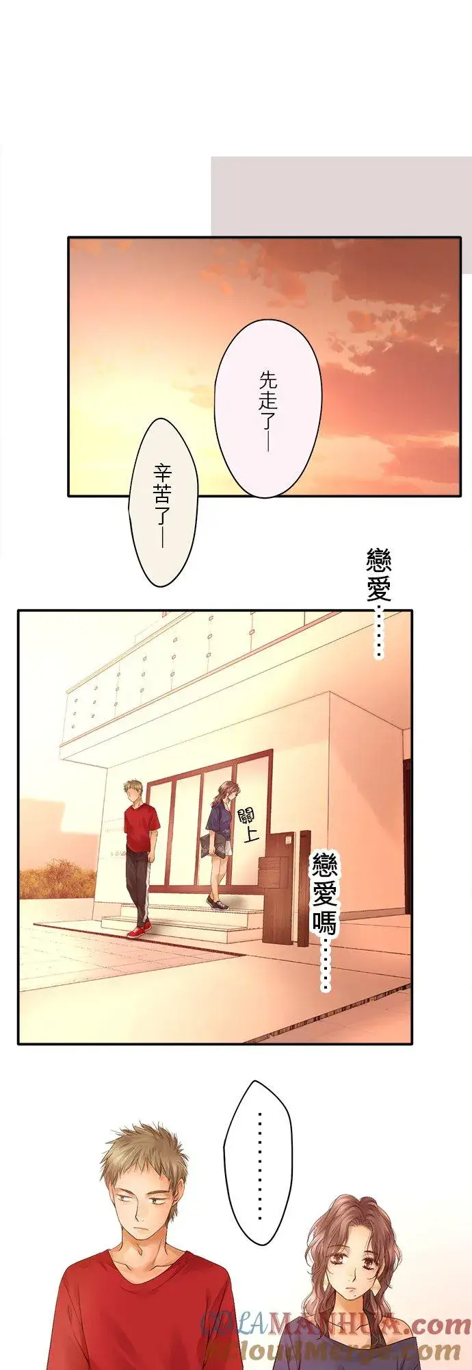 漫画《梗在喉间的话语》第40话第29张图