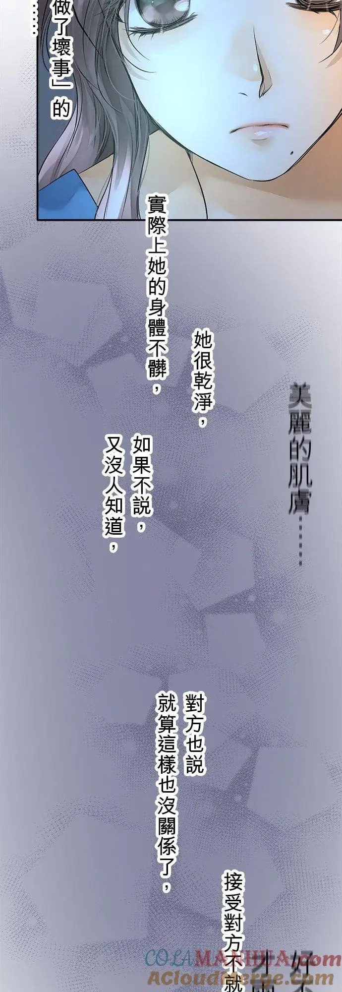 漫画《梗在喉间的话语》第40话第3张图