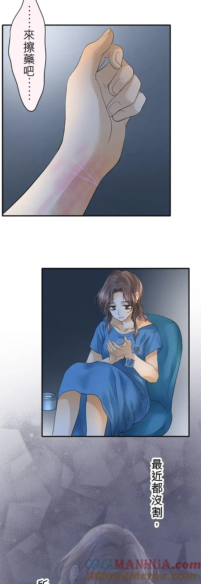 漫画《梗在喉间的话语》第40话第5张图