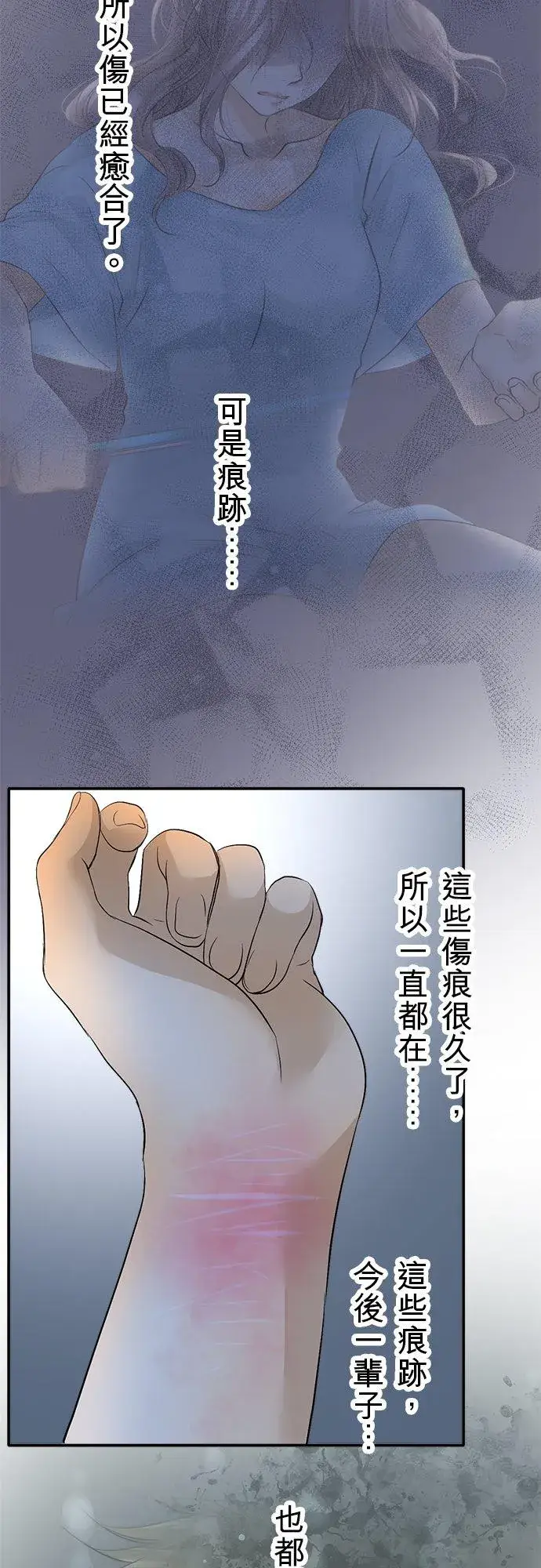 漫画《梗在喉间的话语》第40话第6张图