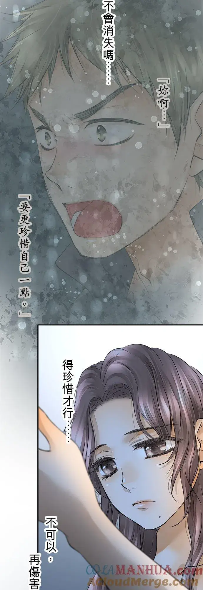漫画《梗在喉间的话语》第40话第7张图