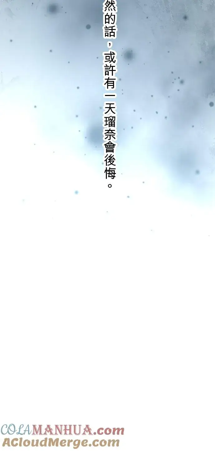 漫画《梗在喉间的话语》第40话第9张图