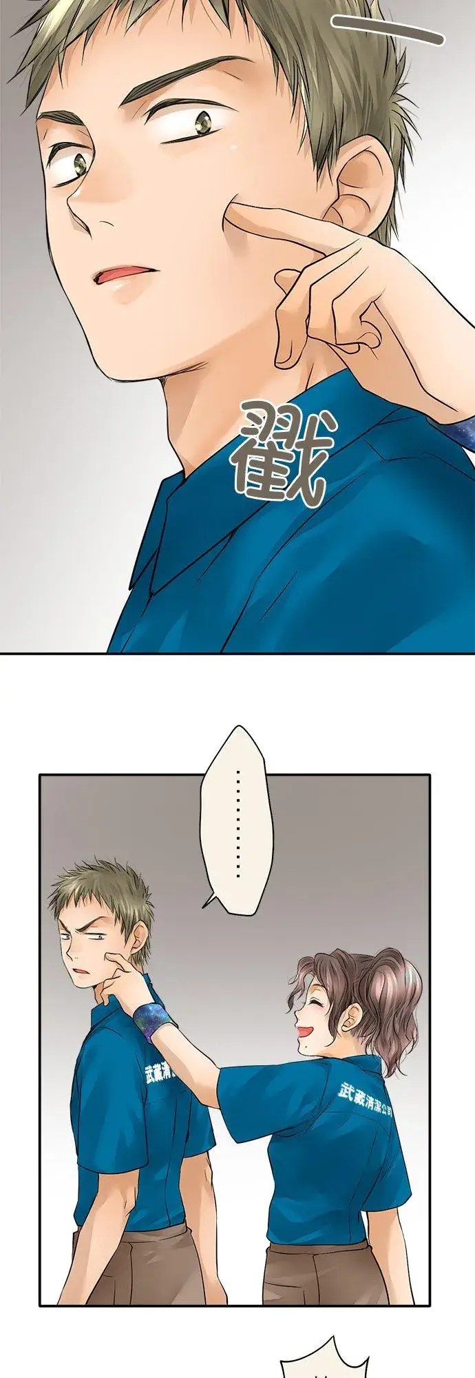 漫画《梗在喉间的话语》第41话第12张图