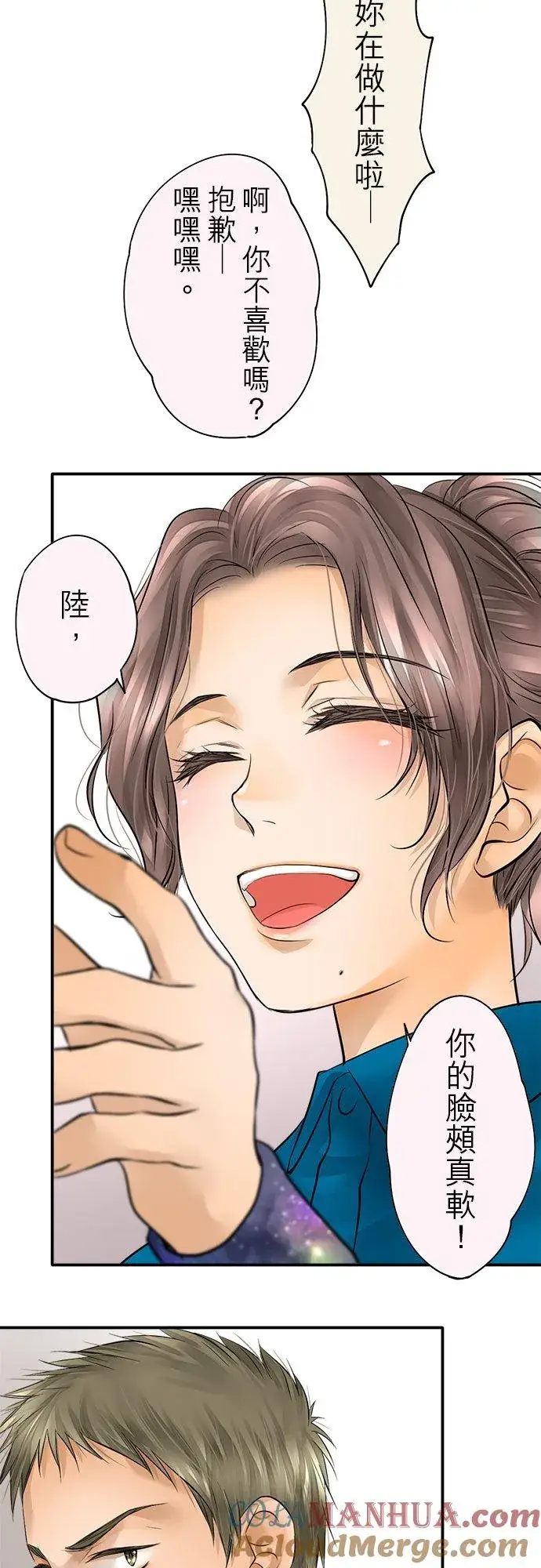 漫画《梗在喉间的话语》第41话第13张图
