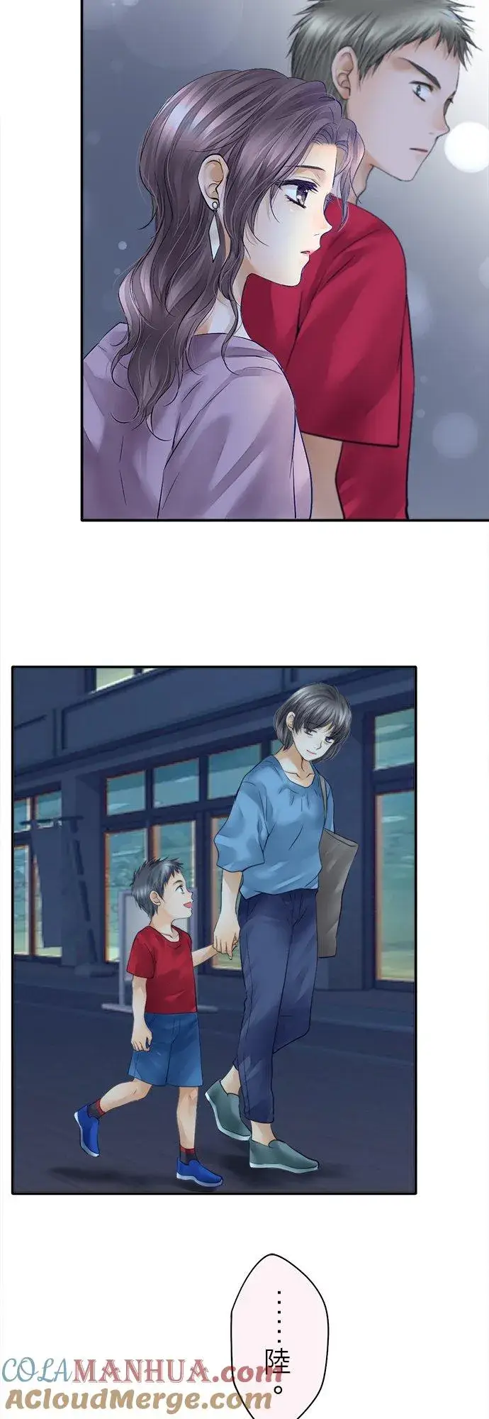 漫画《梗在喉间的话语》第41话第19张图