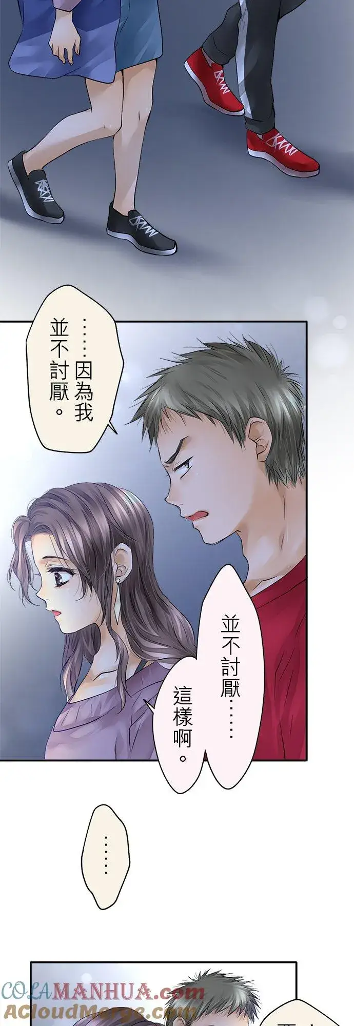 漫画《梗在喉间的话语》第41话第23张图