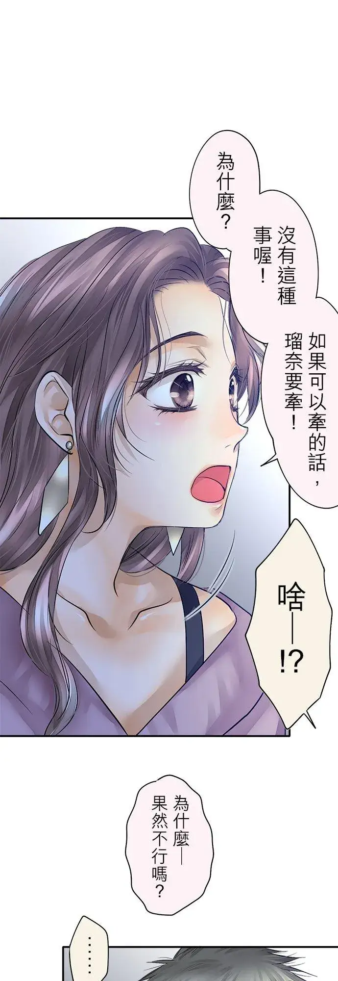 漫画《梗在喉间的话语》第41话第28张图
