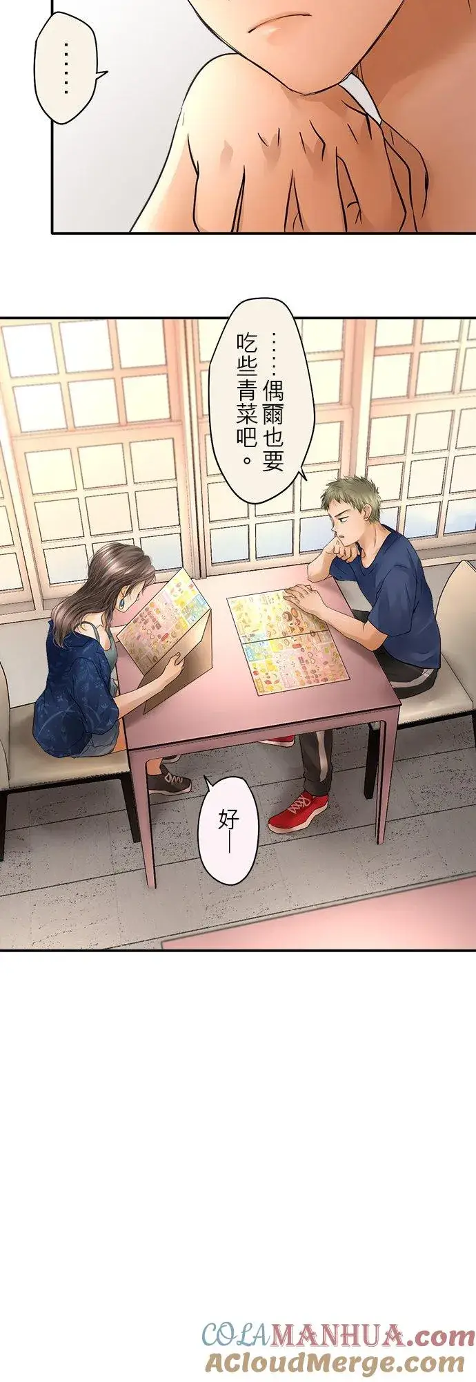 漫画《梗在喉间的话语》第41话第3张图