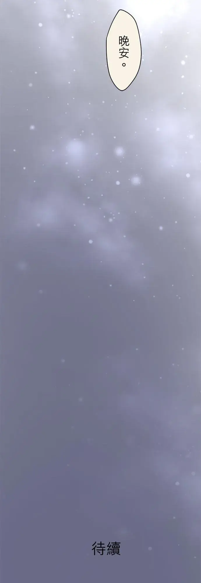 漫画《梗在喉间的话语》第41话第34张图