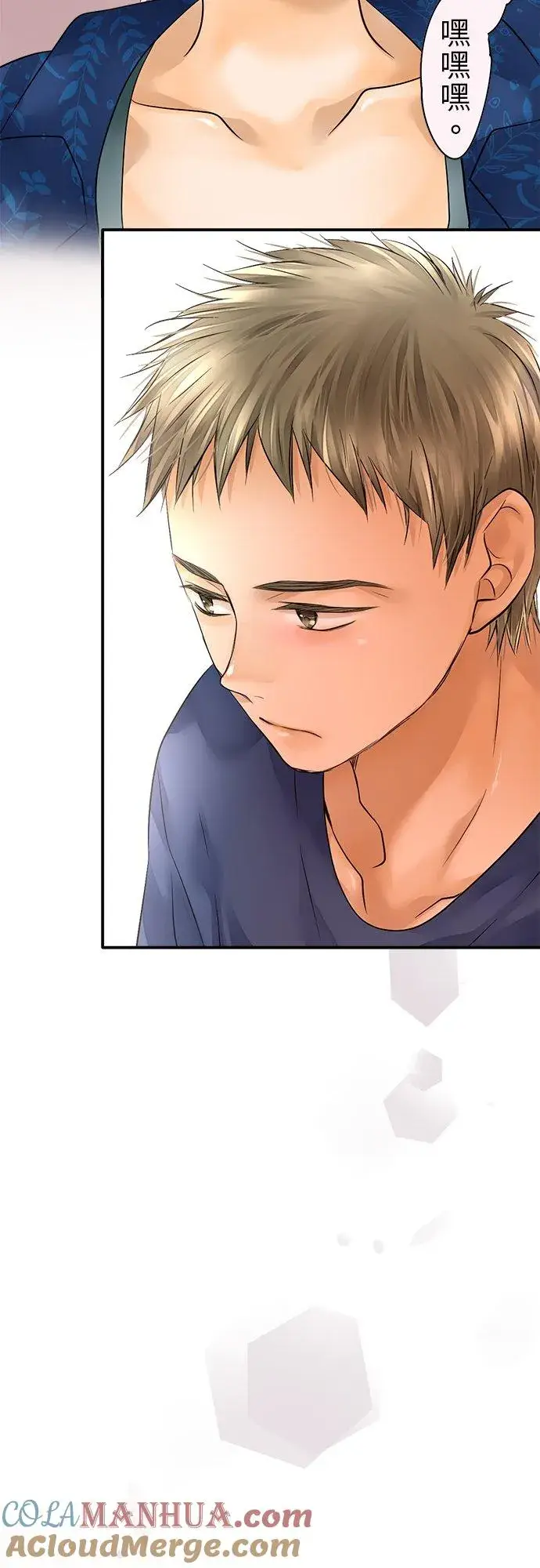 漫画《梗在喉间的话语》第41话第9张图