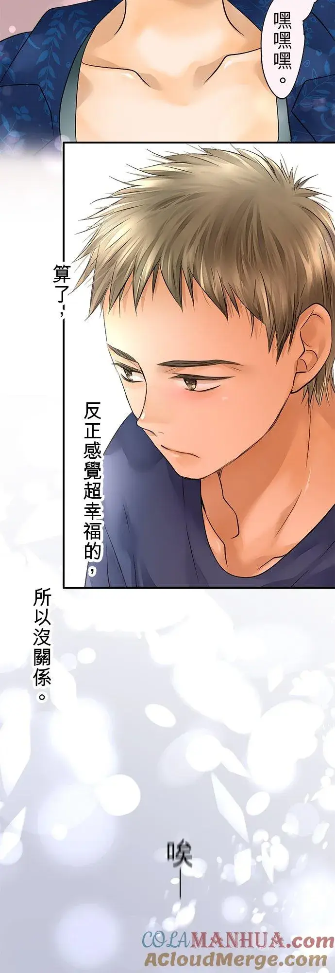 漫画《梗在喉间的话语》第41话第11张图
