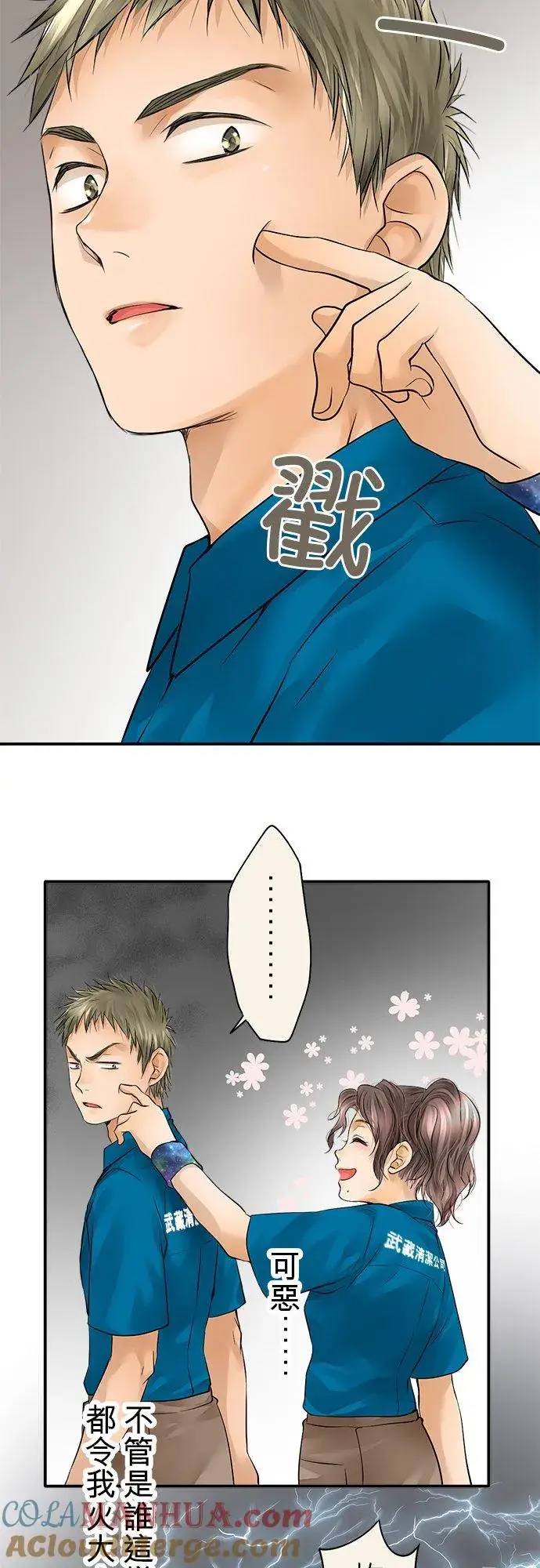 漫画《梗在喉间的话语》第41话第15张图