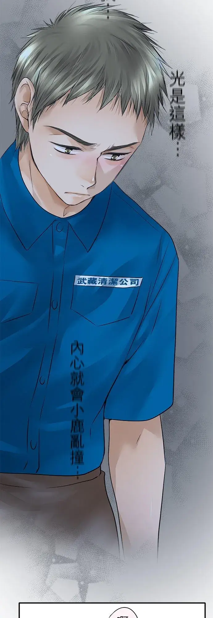 漫画《梗在喉间的话语》第41话第18张图