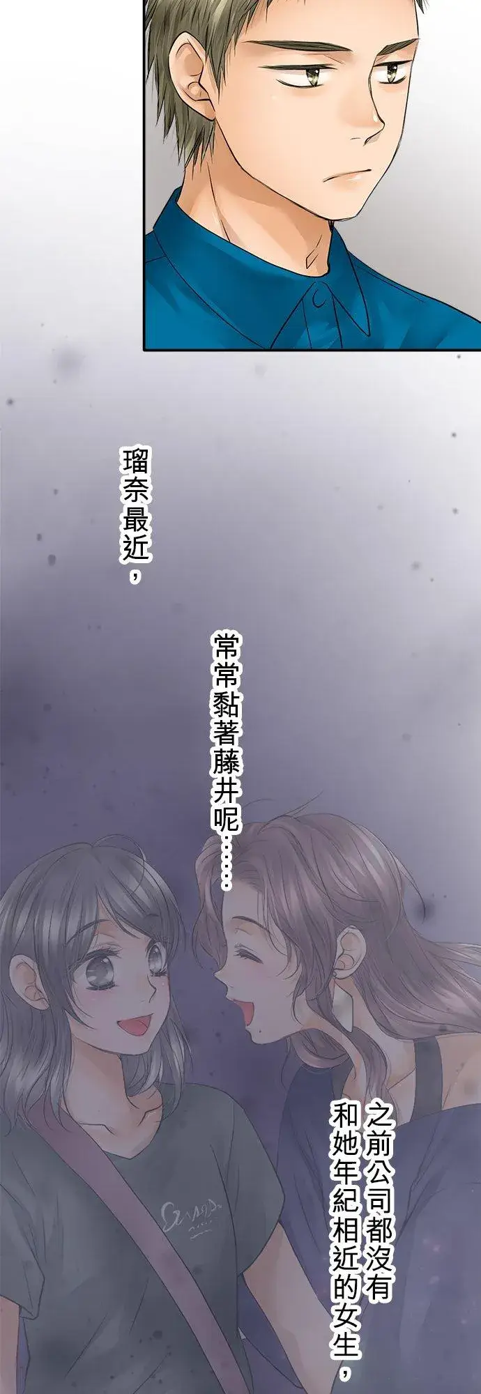 漫画《梗在喉间的话语》第41话第20张图