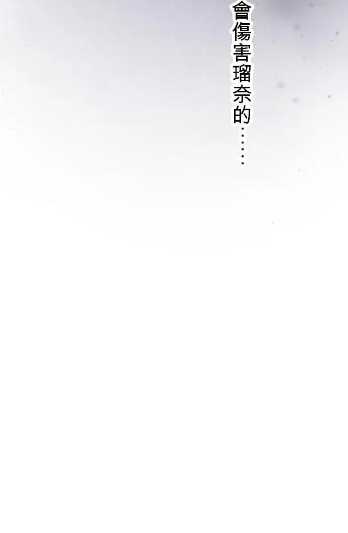 漫画《梗在喉间的话语》第41话第22张图