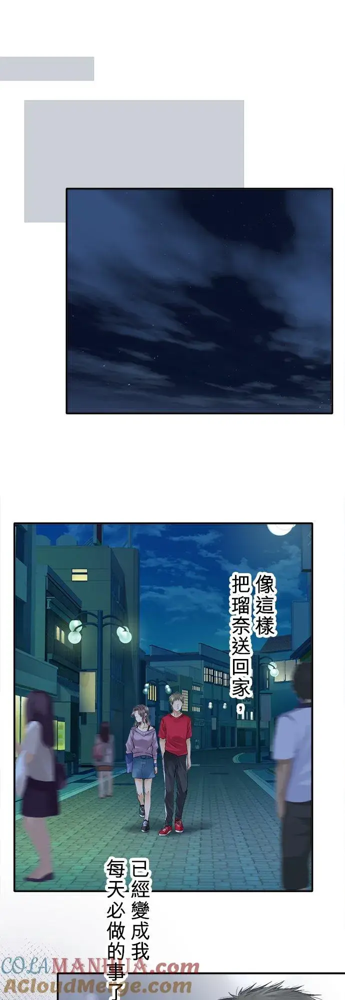 漫画《梗在喉间的话语》第41话第23张图