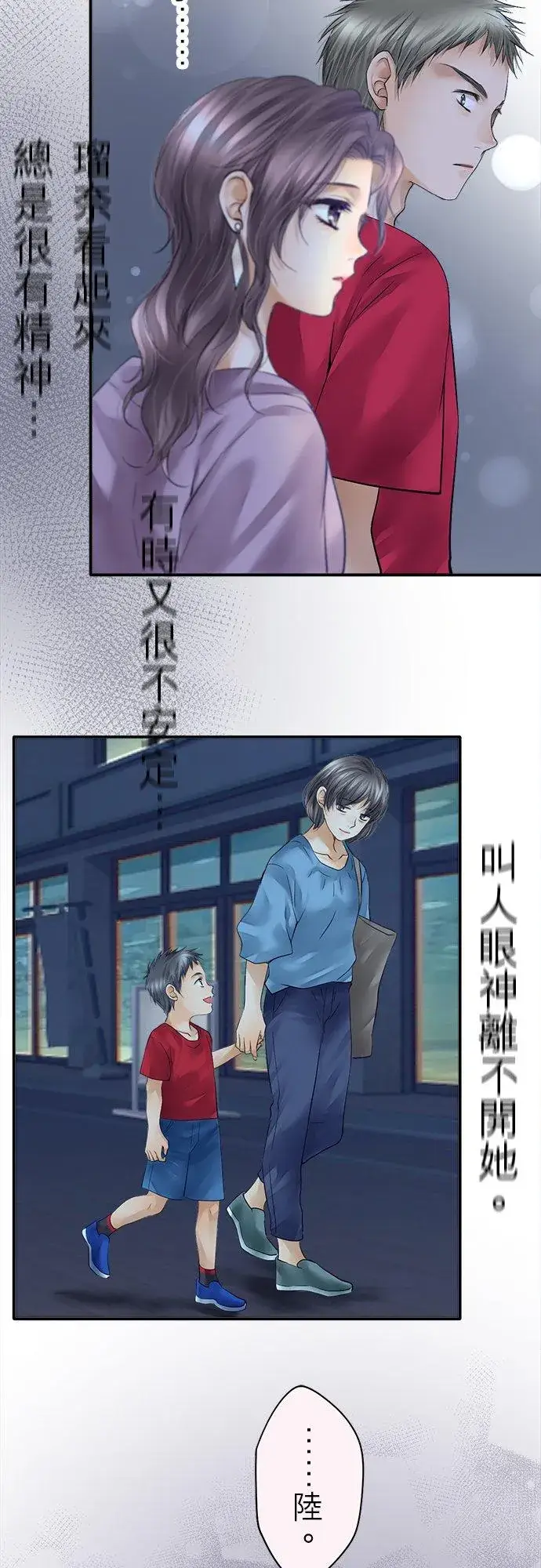 漫画《梗在喉间的话语》第41话第24张图