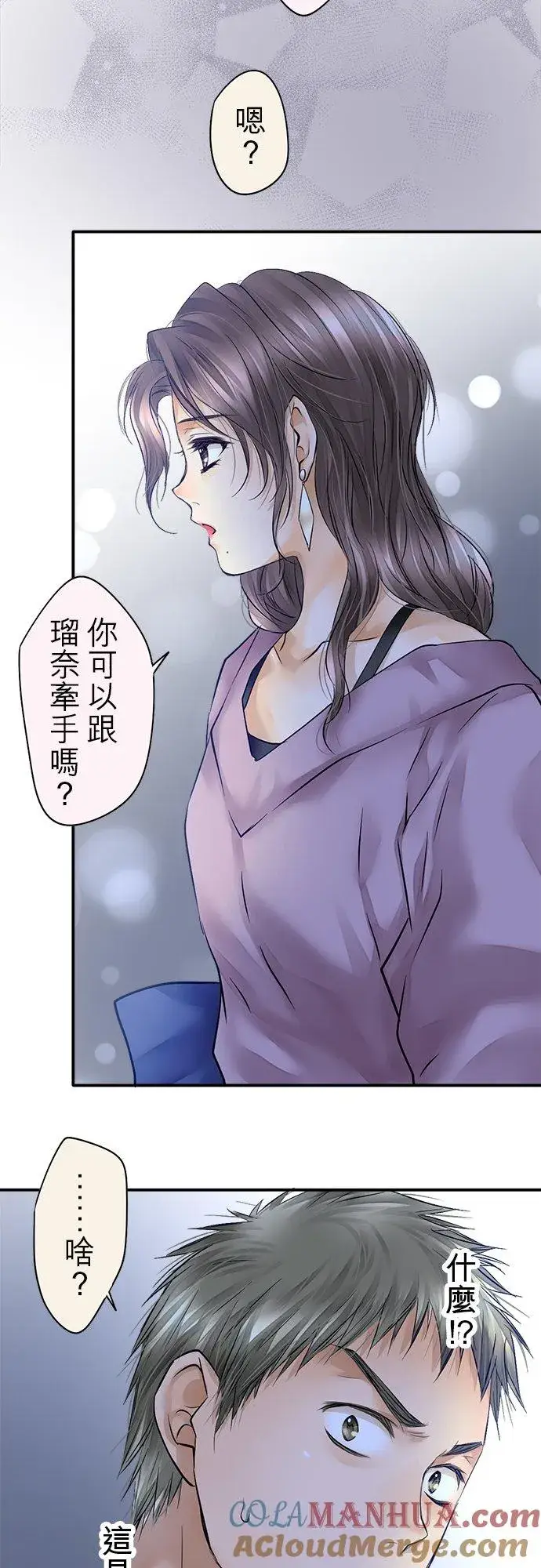 漫画《梗在喉间的话语》第41话第25张图
