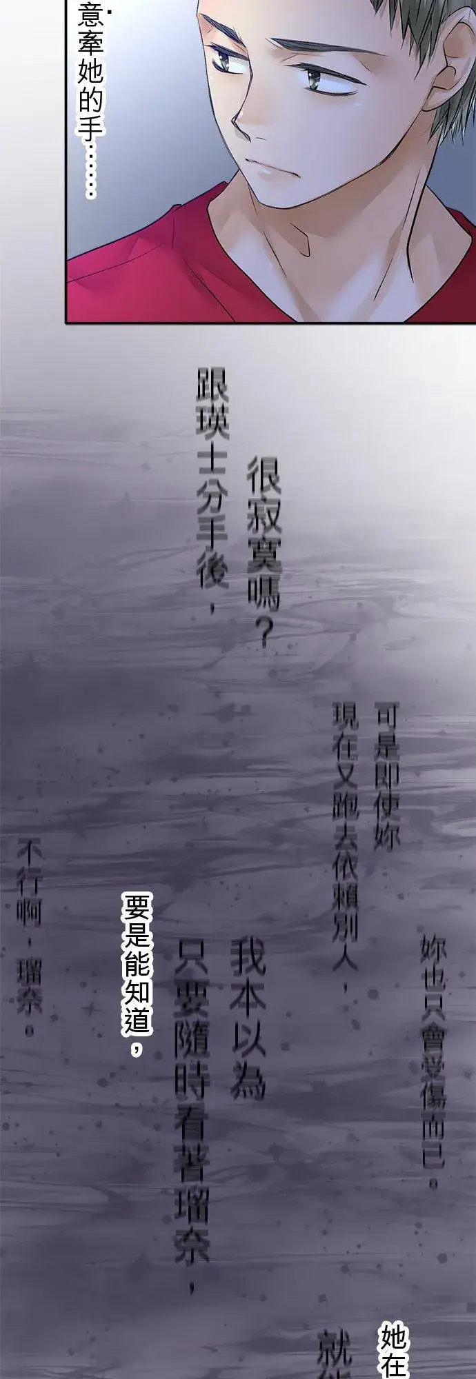 漫画《梗在喉间的话语》第41话第30张图